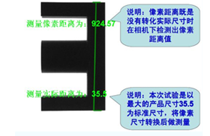 磁芯视觉分选机(图2)