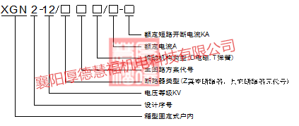 XGN柜(图2)