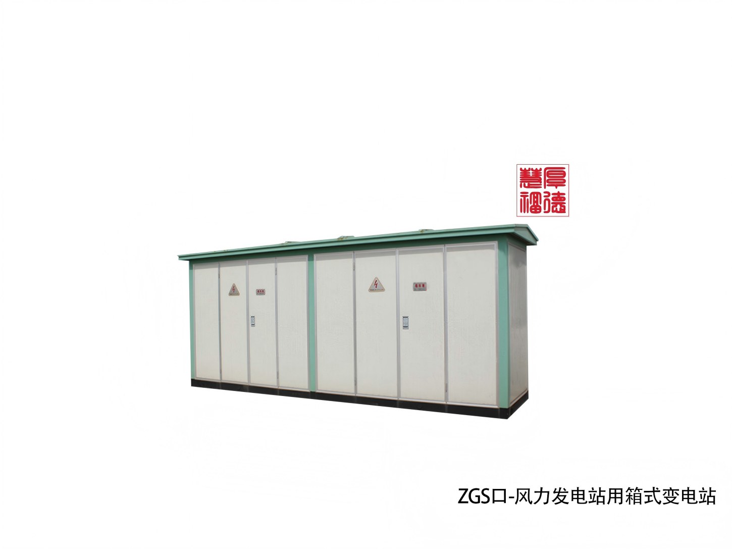 ZGS口风力(1).jpg