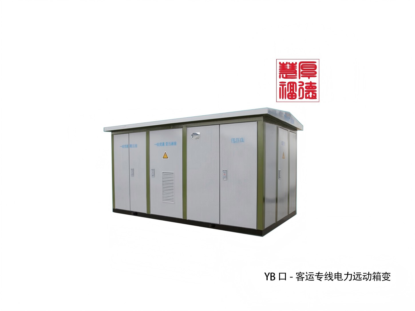 YB口客运(1).jpg