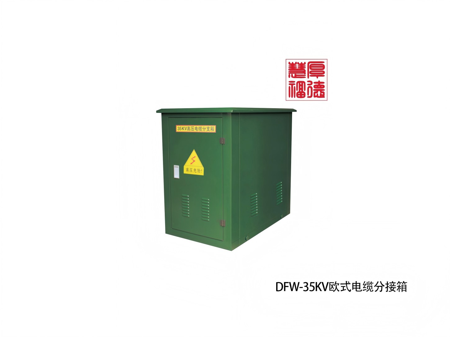 35KV欧式(1).jpg