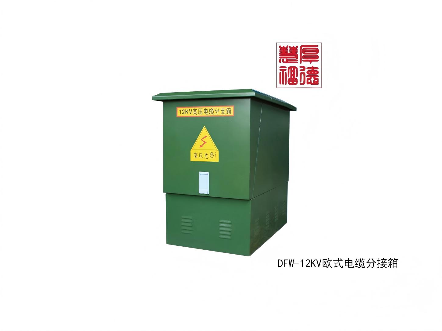 12KV欧式(1)(1).jpg